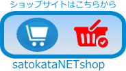 SATOKATA-NET-SHOP
